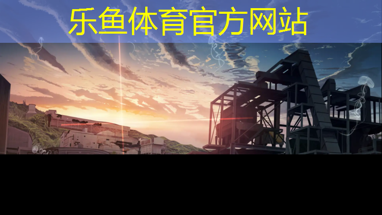 塑胶跑道分为几种类型