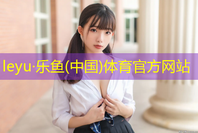 吴忠环保塑胶跑道规格尺寸
