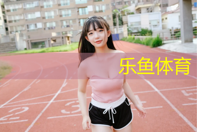 宿迁塑胶跑道安装