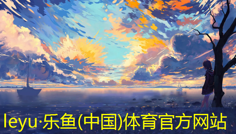 环保塑胶跑道建设施工
