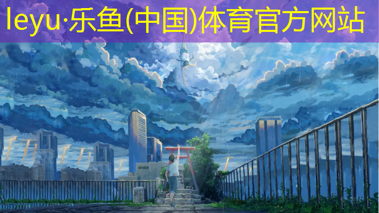 温州景区场地塑胶跑道