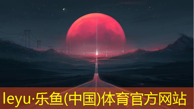 天龙网球网球地标